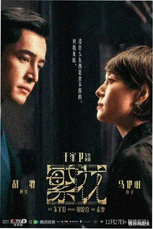 检察官的对手 日剧在线观看